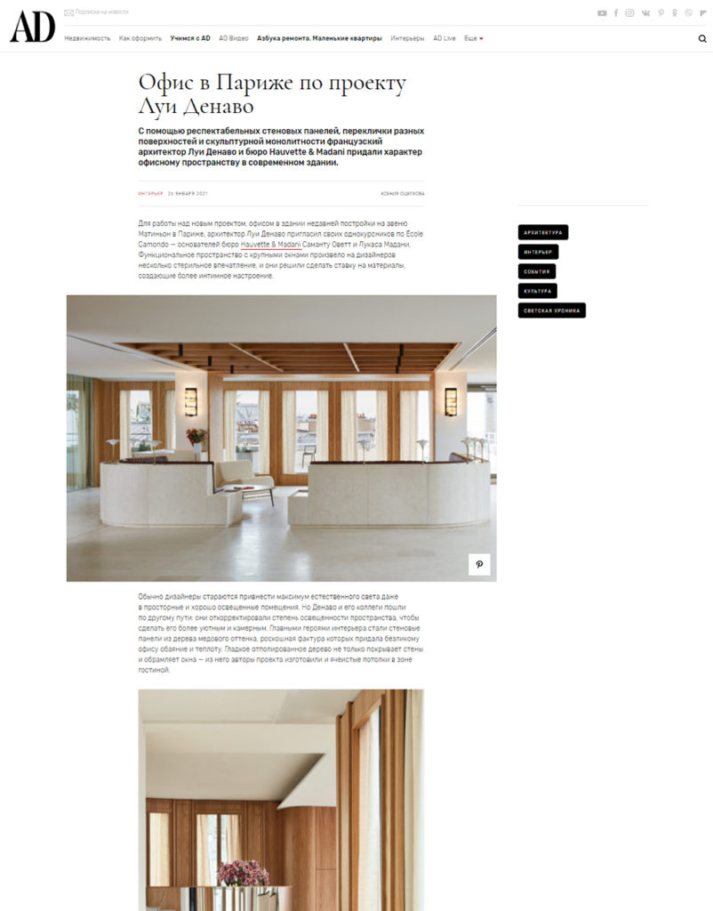 AD Magazine Russia, January 2021